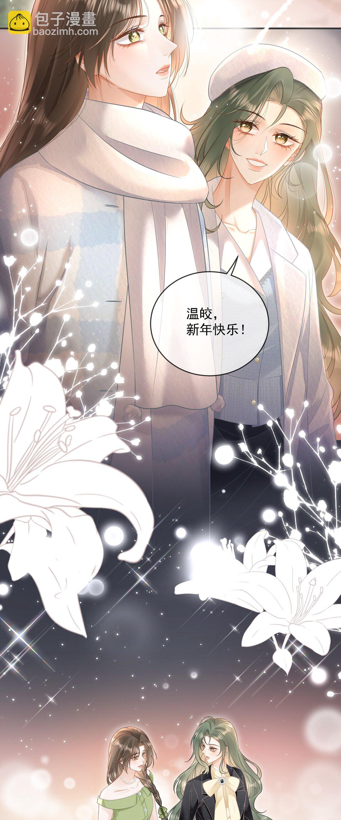 21 我会保护你-第23话