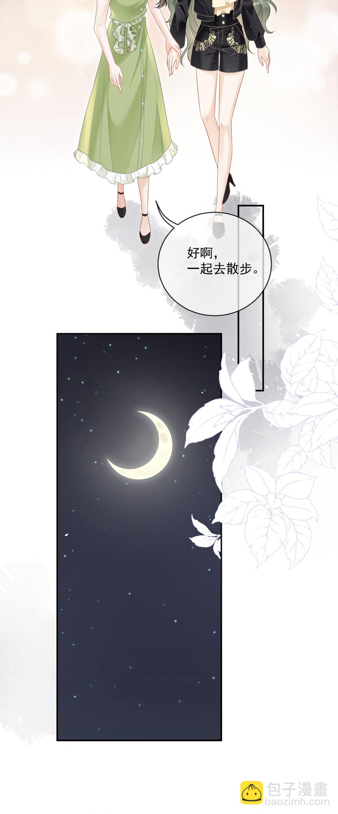 21 我会保护你-第23话