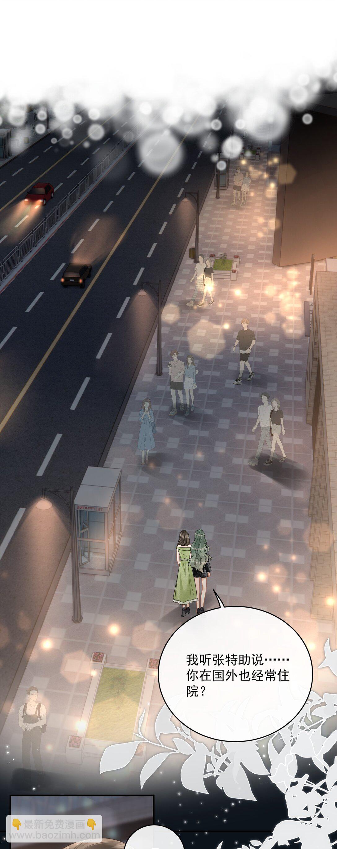 21 我会保护你-第23话