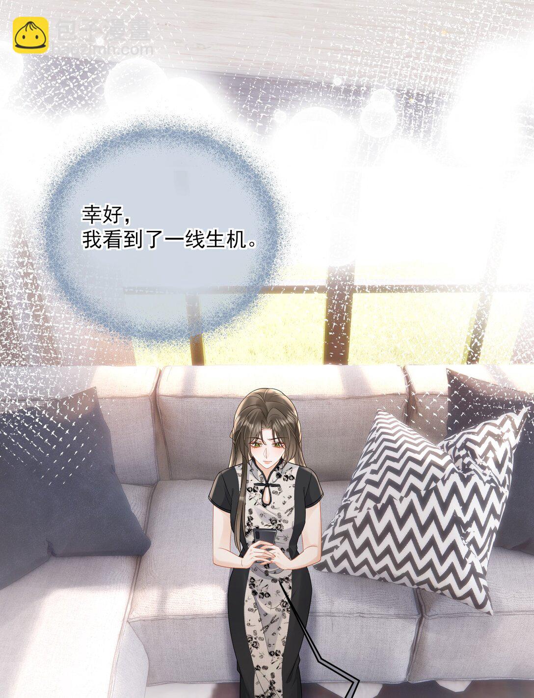 21 我会保护你-第23话