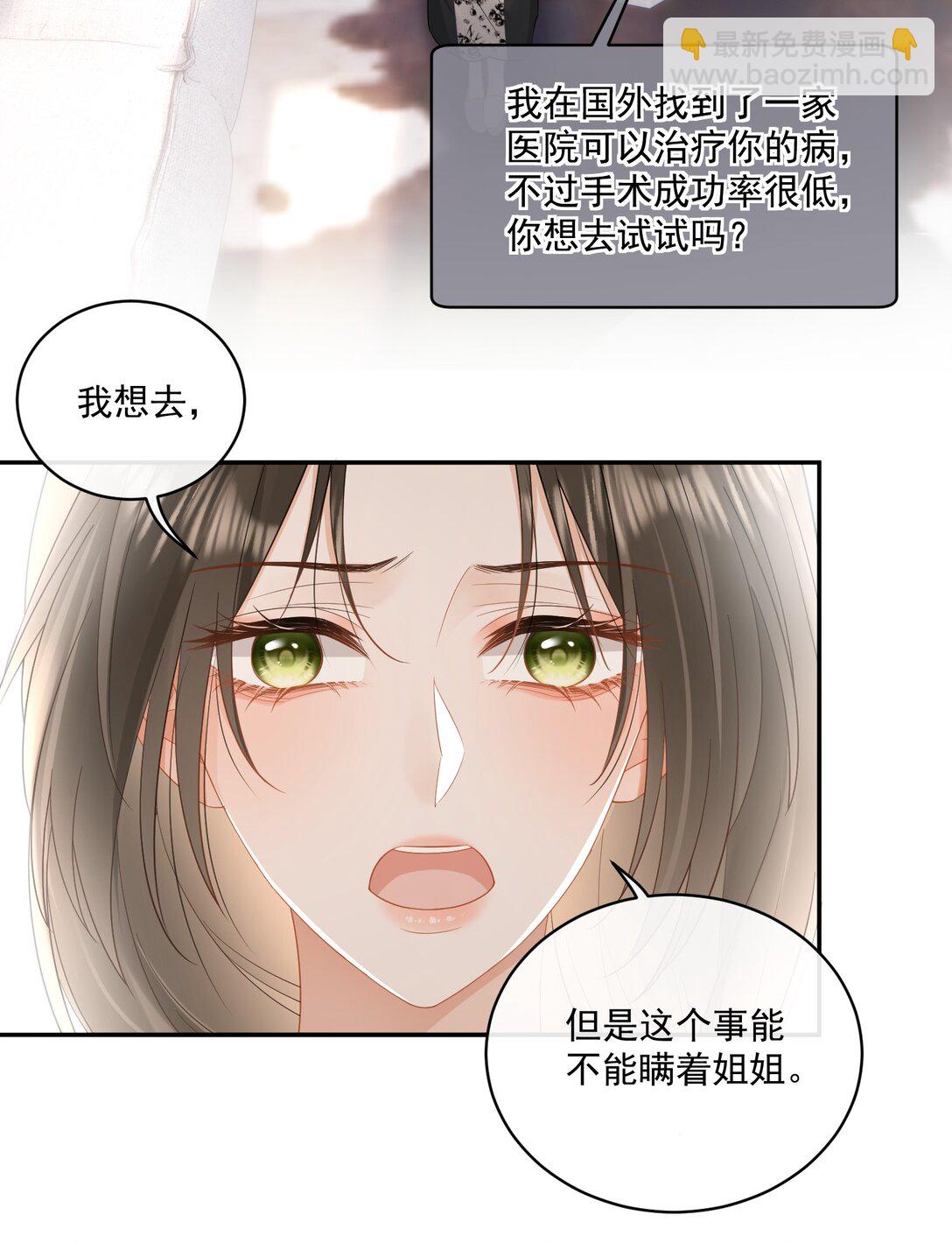 21 我会保护你19