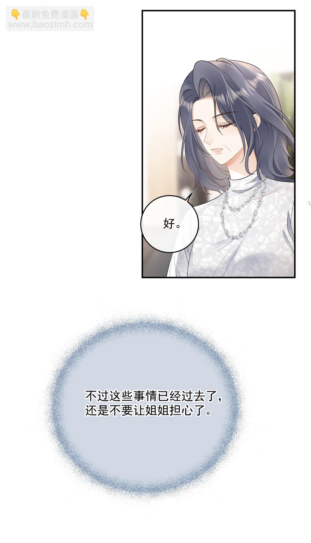 21 我会保护你-第23话