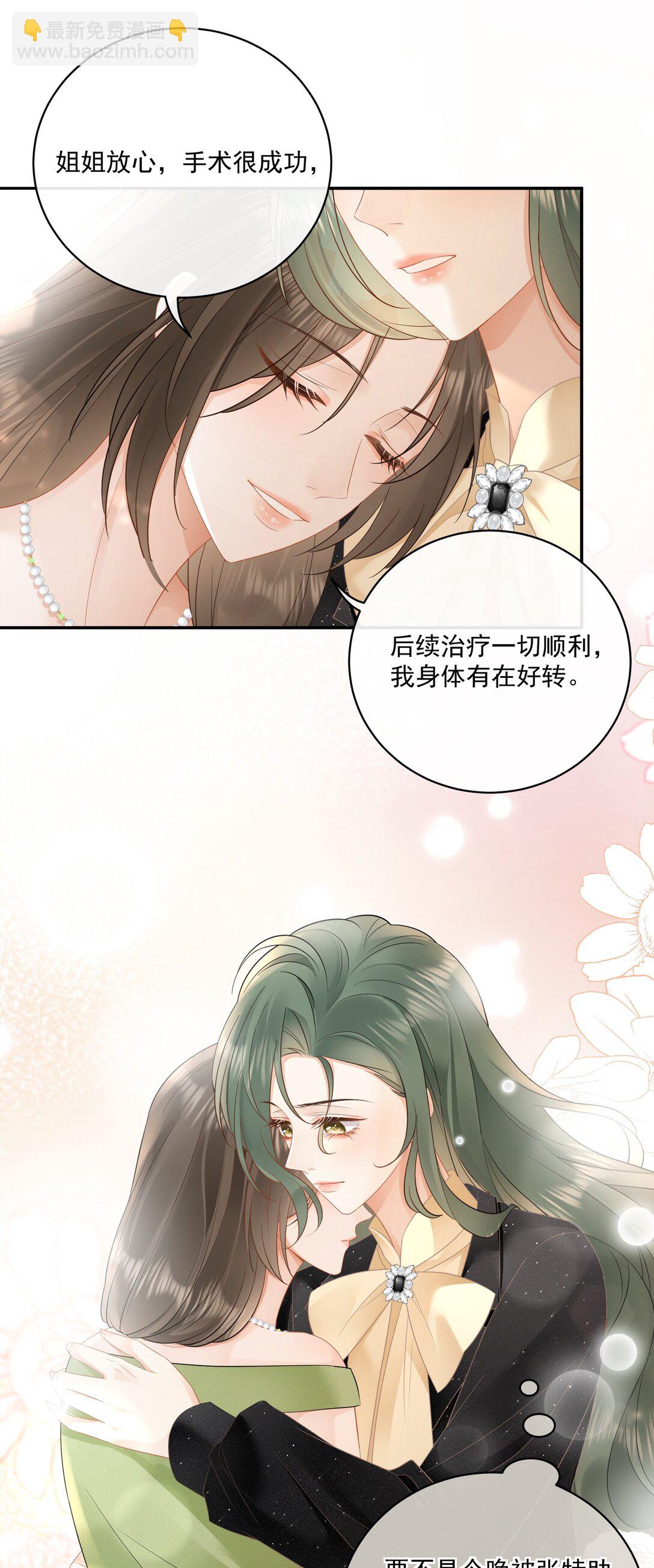 21 我会保护你-第23话