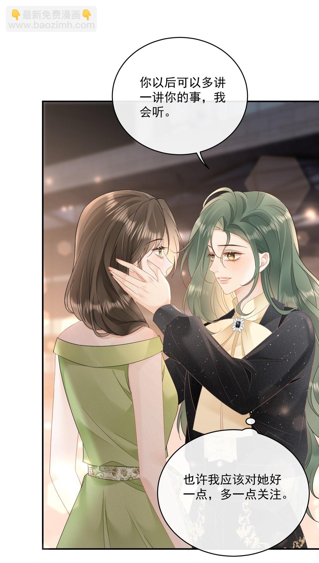 21 我会保护你-第23话