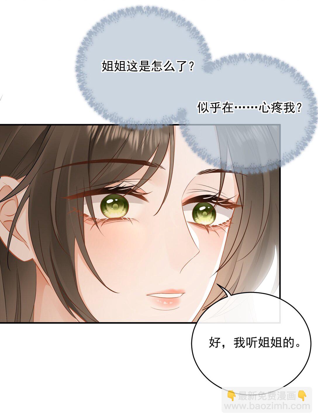 21 我会保护你-第23话