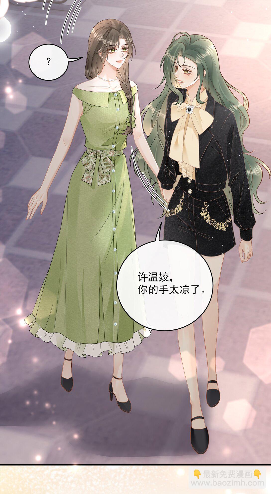 21 我会保护你-第23话