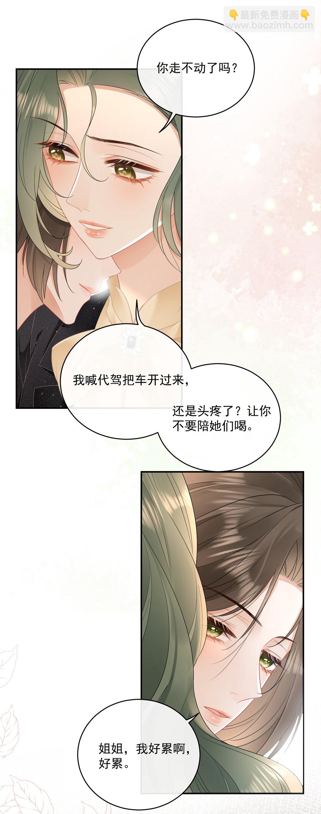 21 我会保护你-第23话