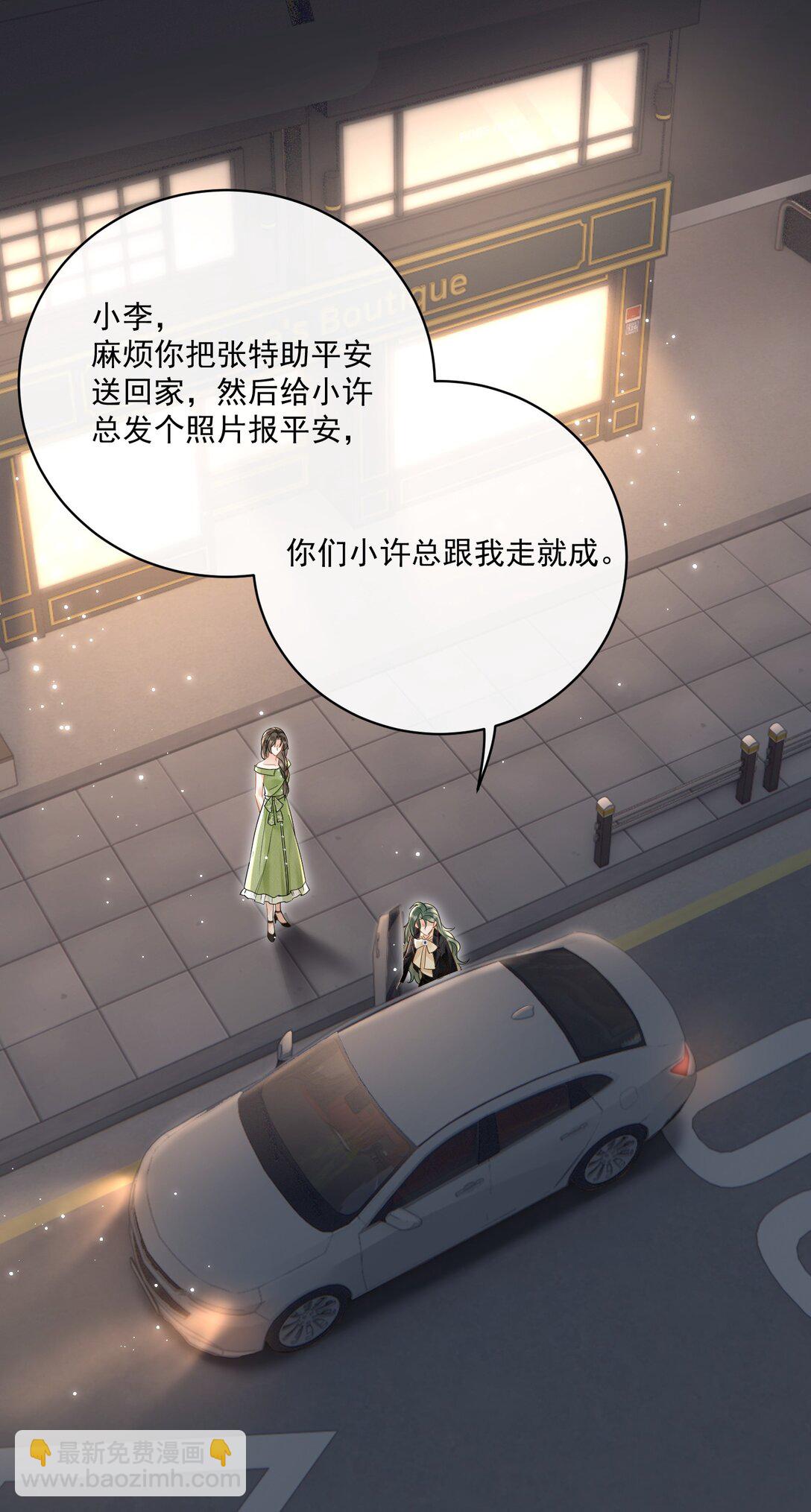 21 我会保护你-第23话