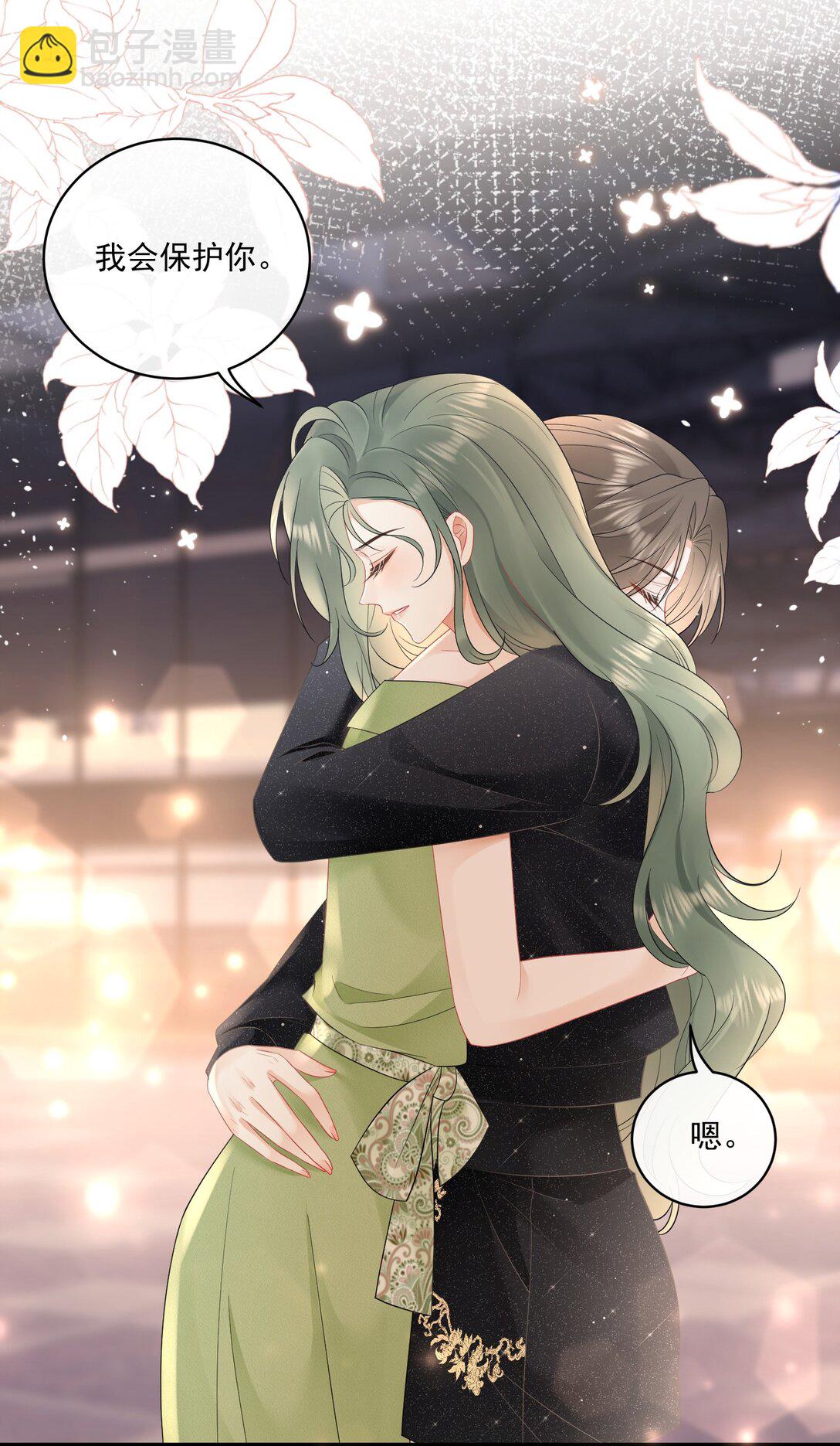 21 我会保护你-第23话