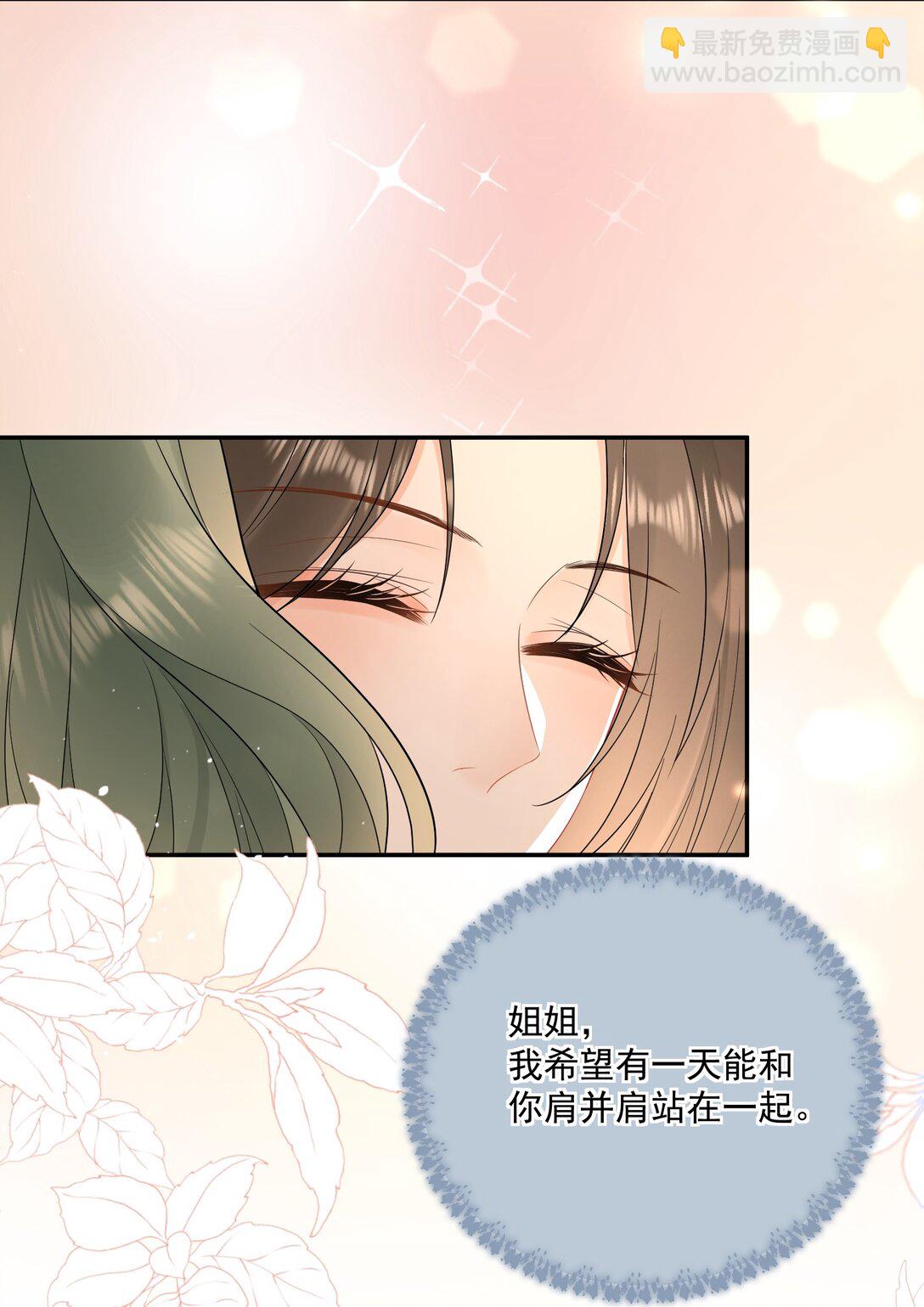 21 我会保护你-第23话