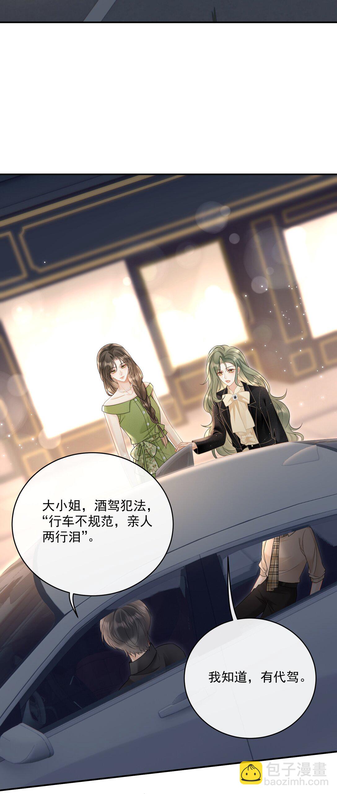 21 我会保护你-第23话