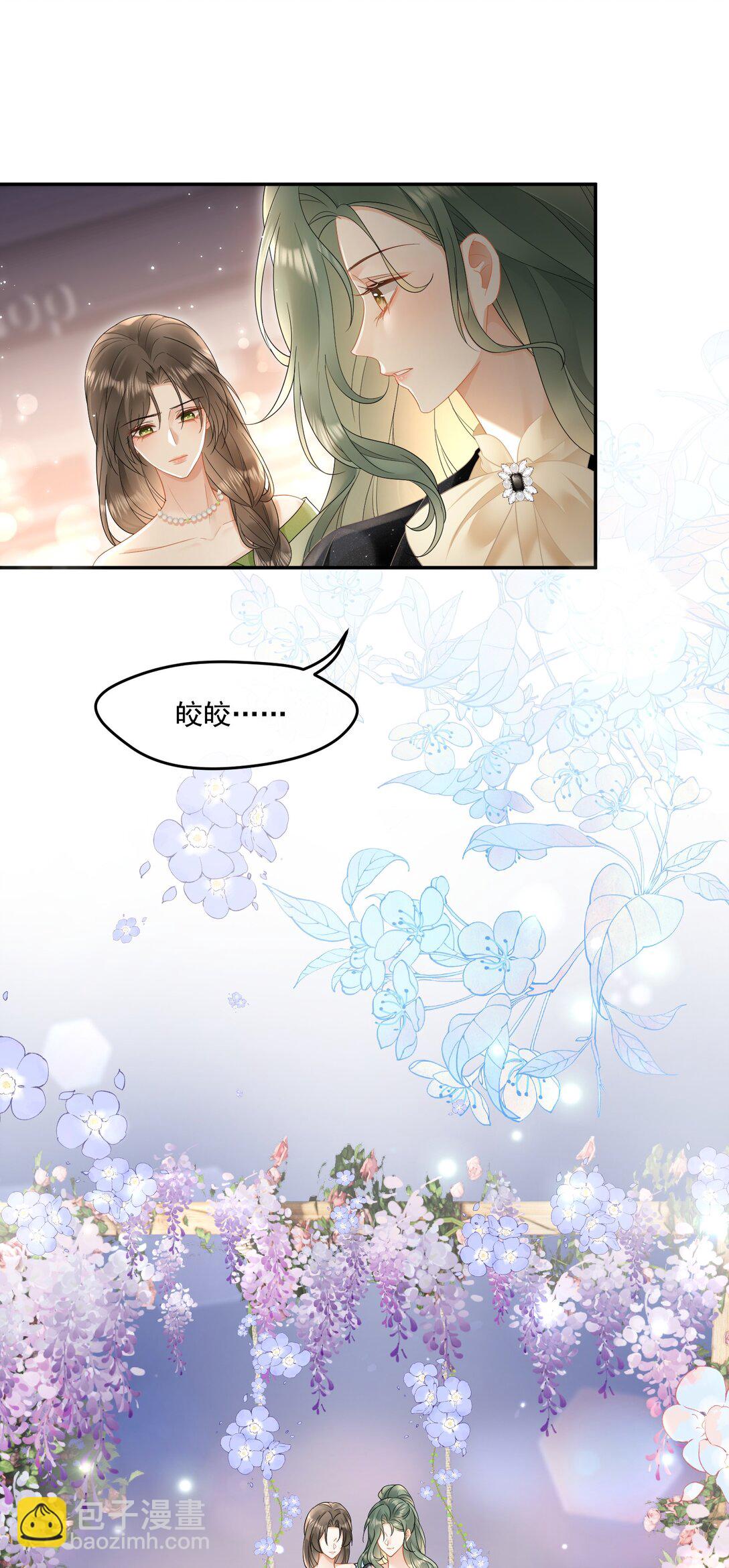 21 我会保护你-第23话