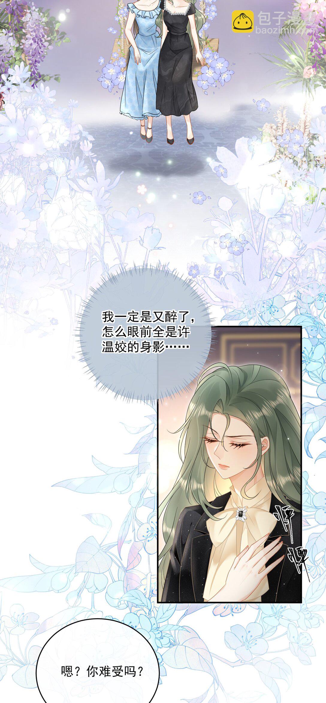 21 我会保护你-第23话