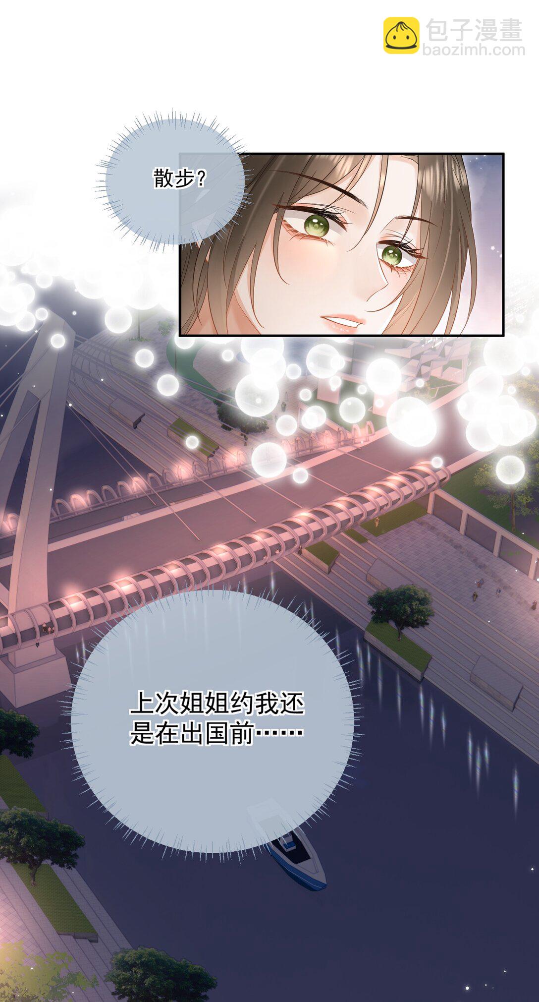 21 我会保护你-第23话