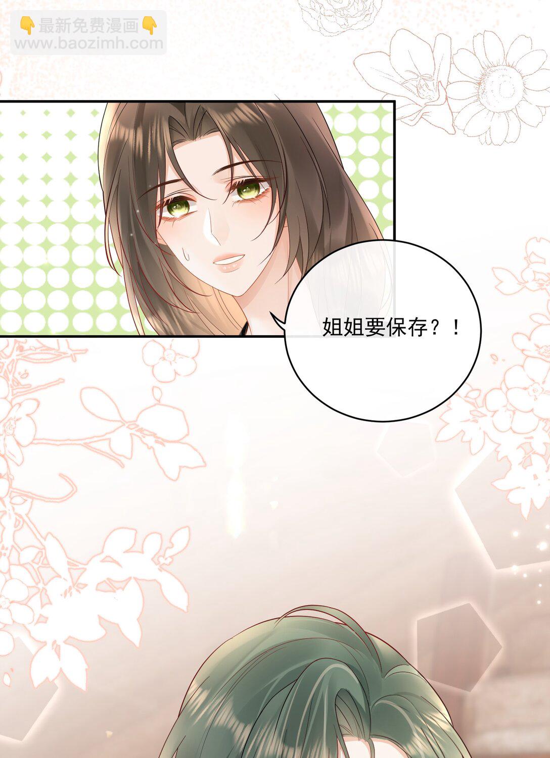 23 喜欢你&hellip;&hellip;-第25话