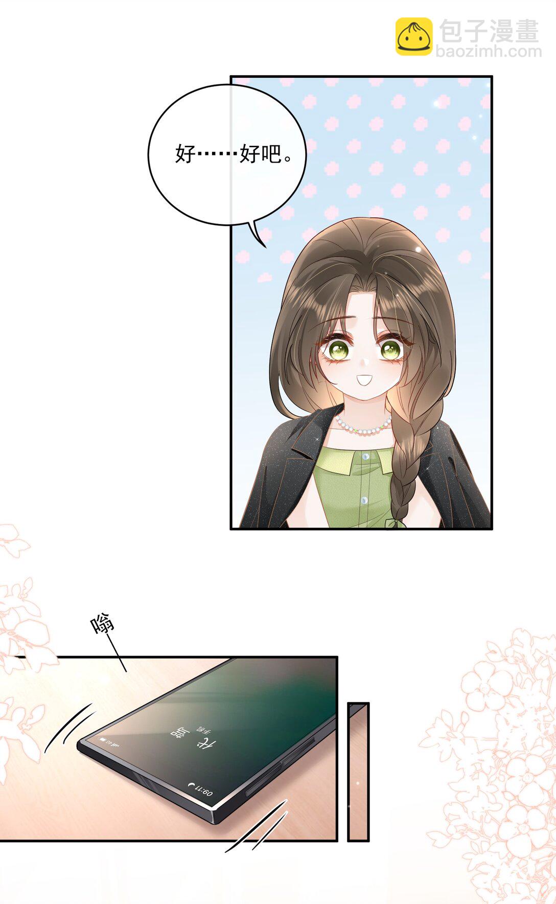 23 喜欢你&hellip;&hellip;-第25话