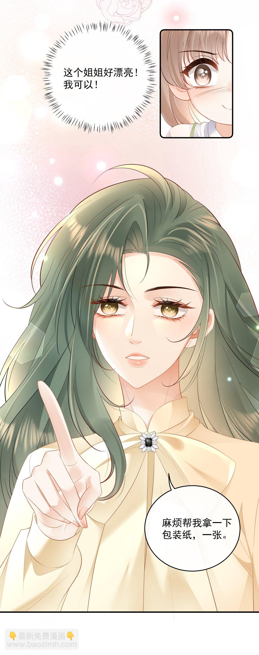 23 喜欢你&hellip;&hellip;-第25话