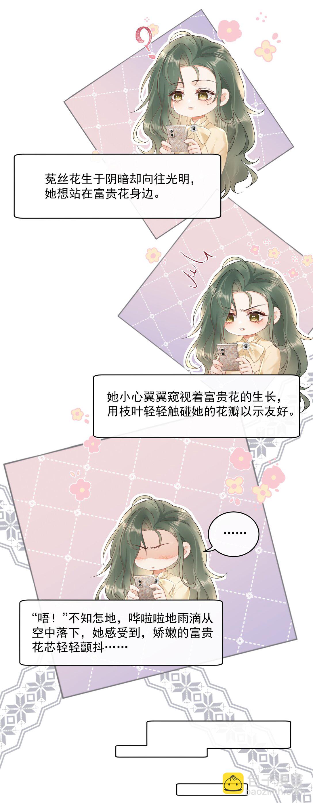 23 喜欢你&hellip;&hellip;-第25话