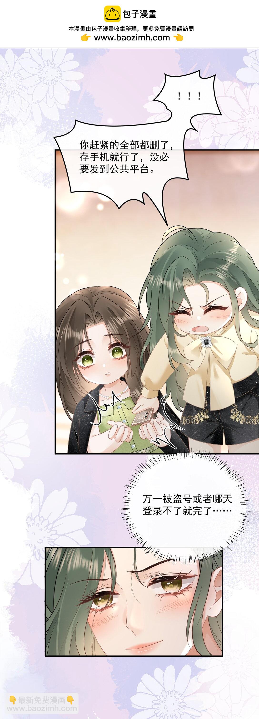 23 喜欢你&hellip;&hellip;-第25话