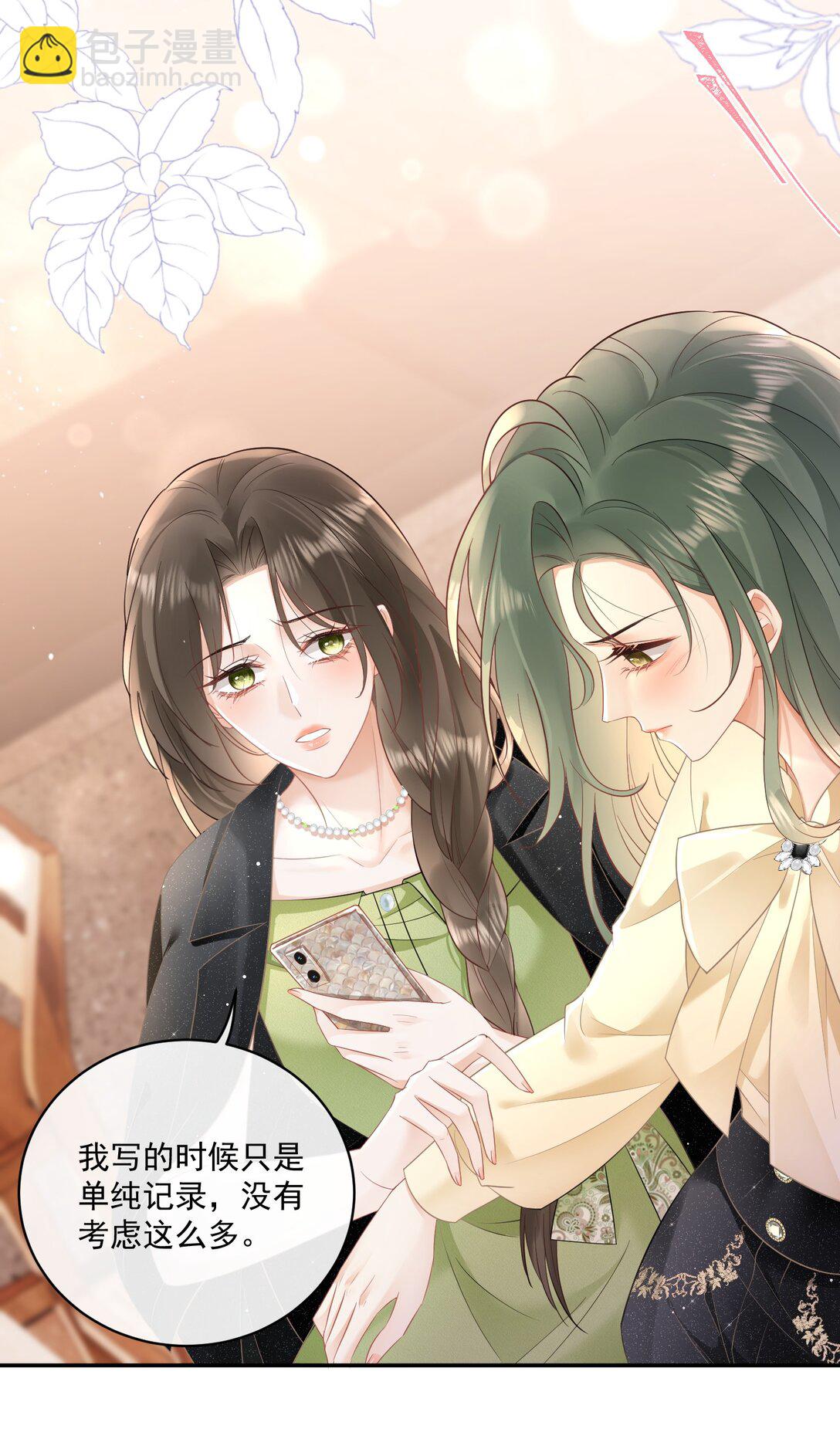 23 喜欢你&hellip;&hellip;-第25话