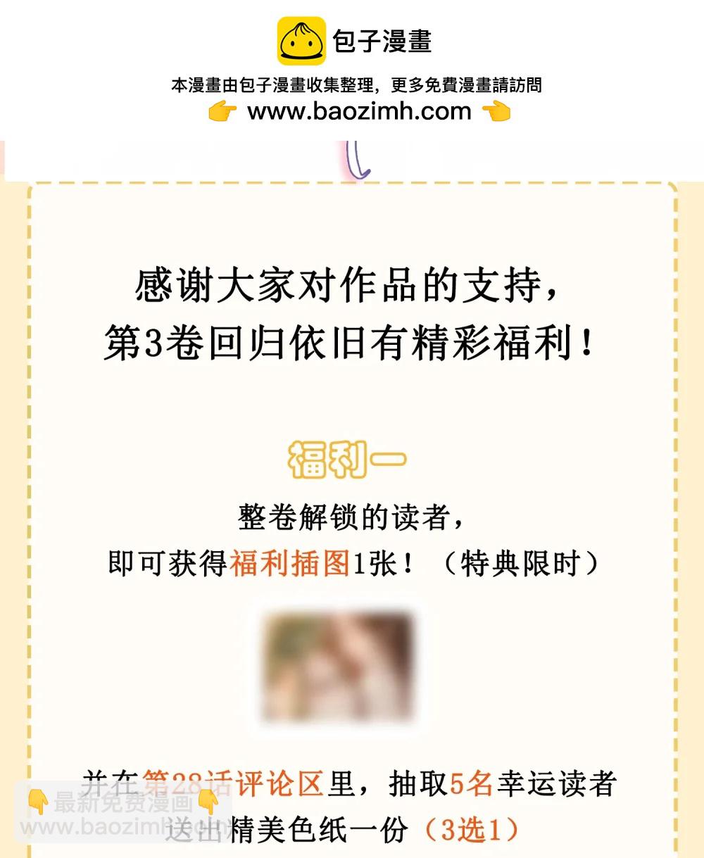 新卷活动 11.2号不见不散-第29话