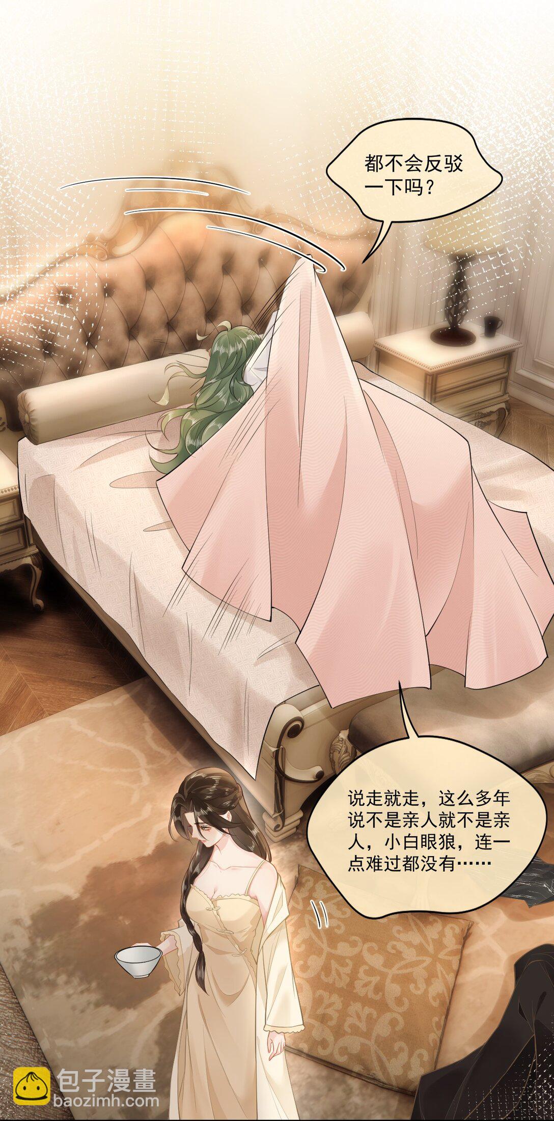 03 不是私生女？！-第3话