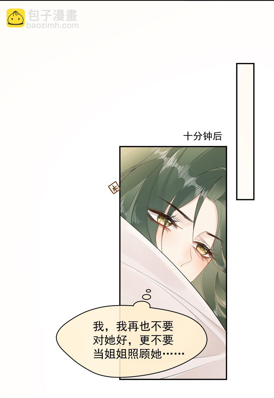 03 不是私生女？！-第3话