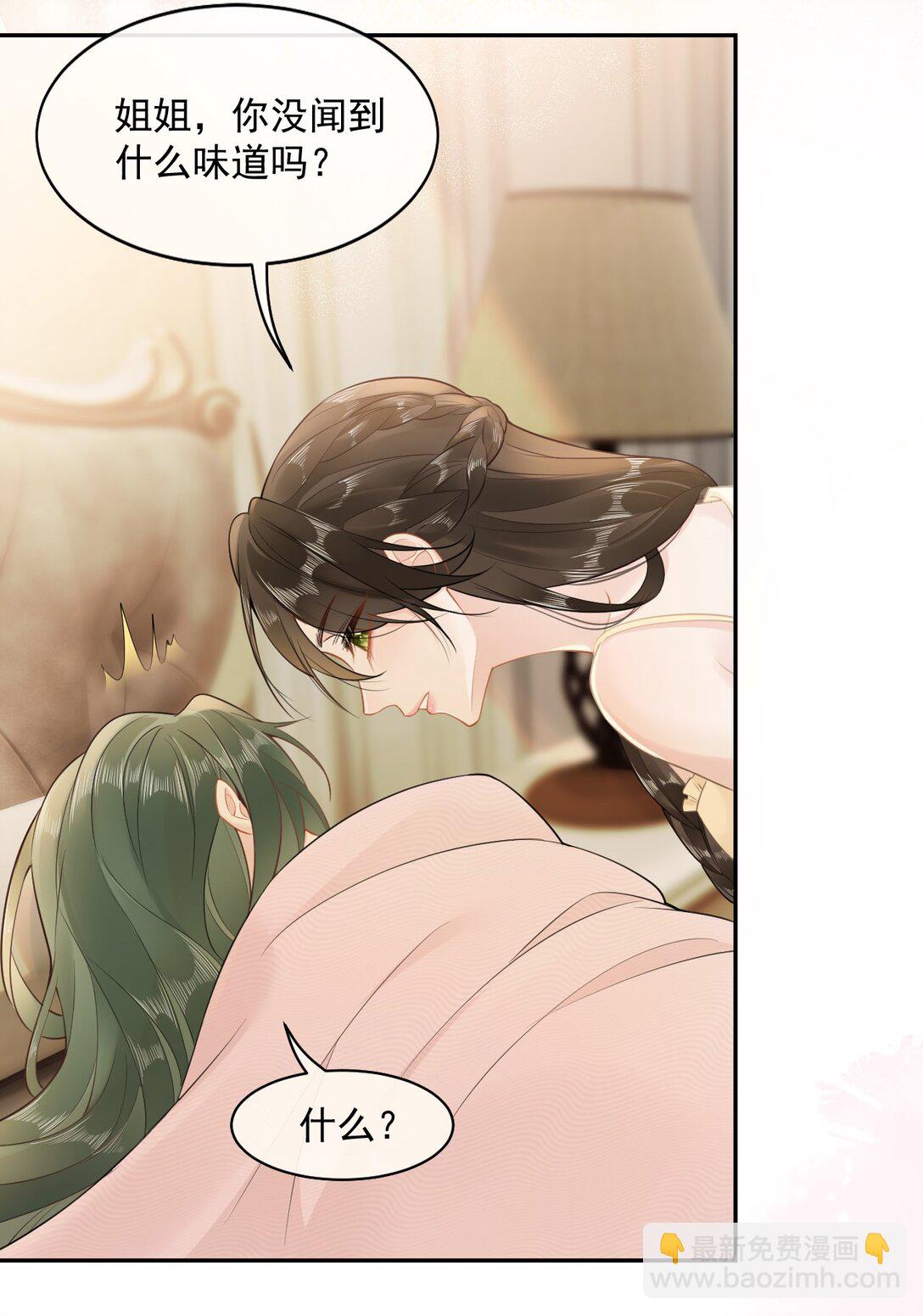 03 不是私生女？！-第3话