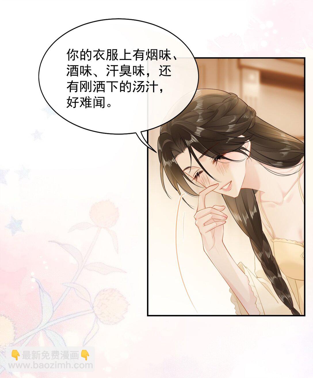 03 不是私生女？！-第3话