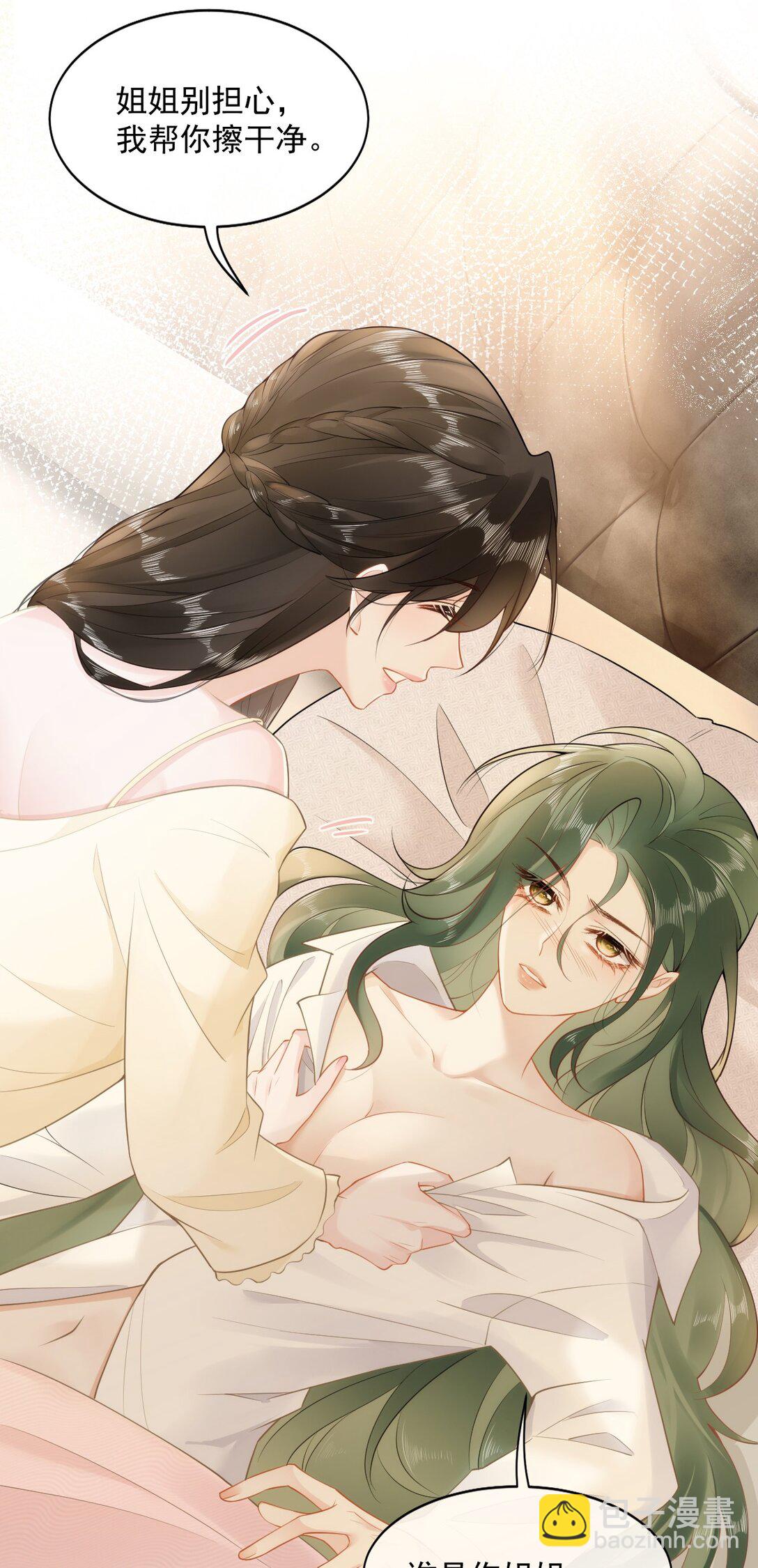 03 不是私生女？！-第3话