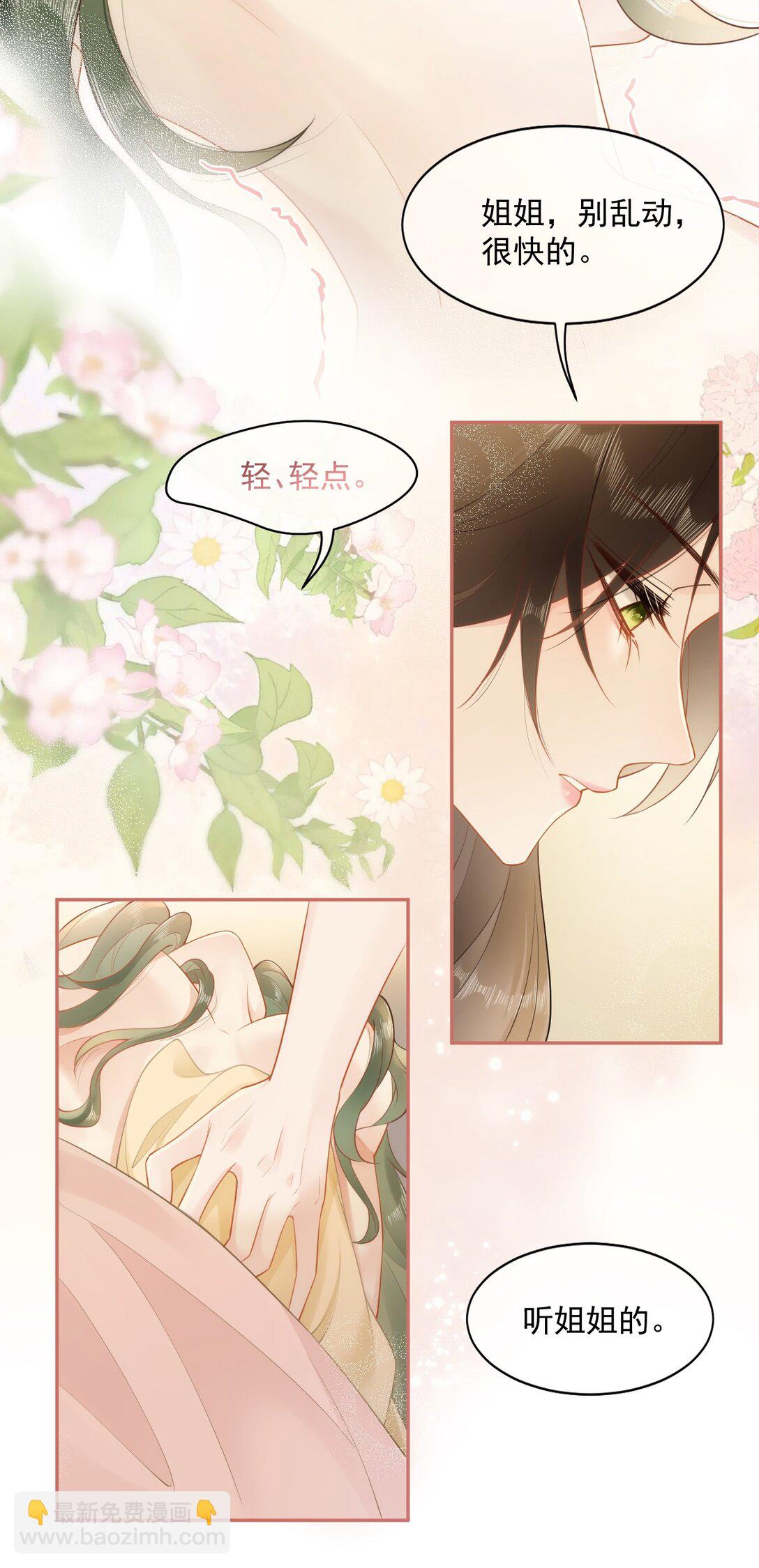 03 不是私生女？！-第3话