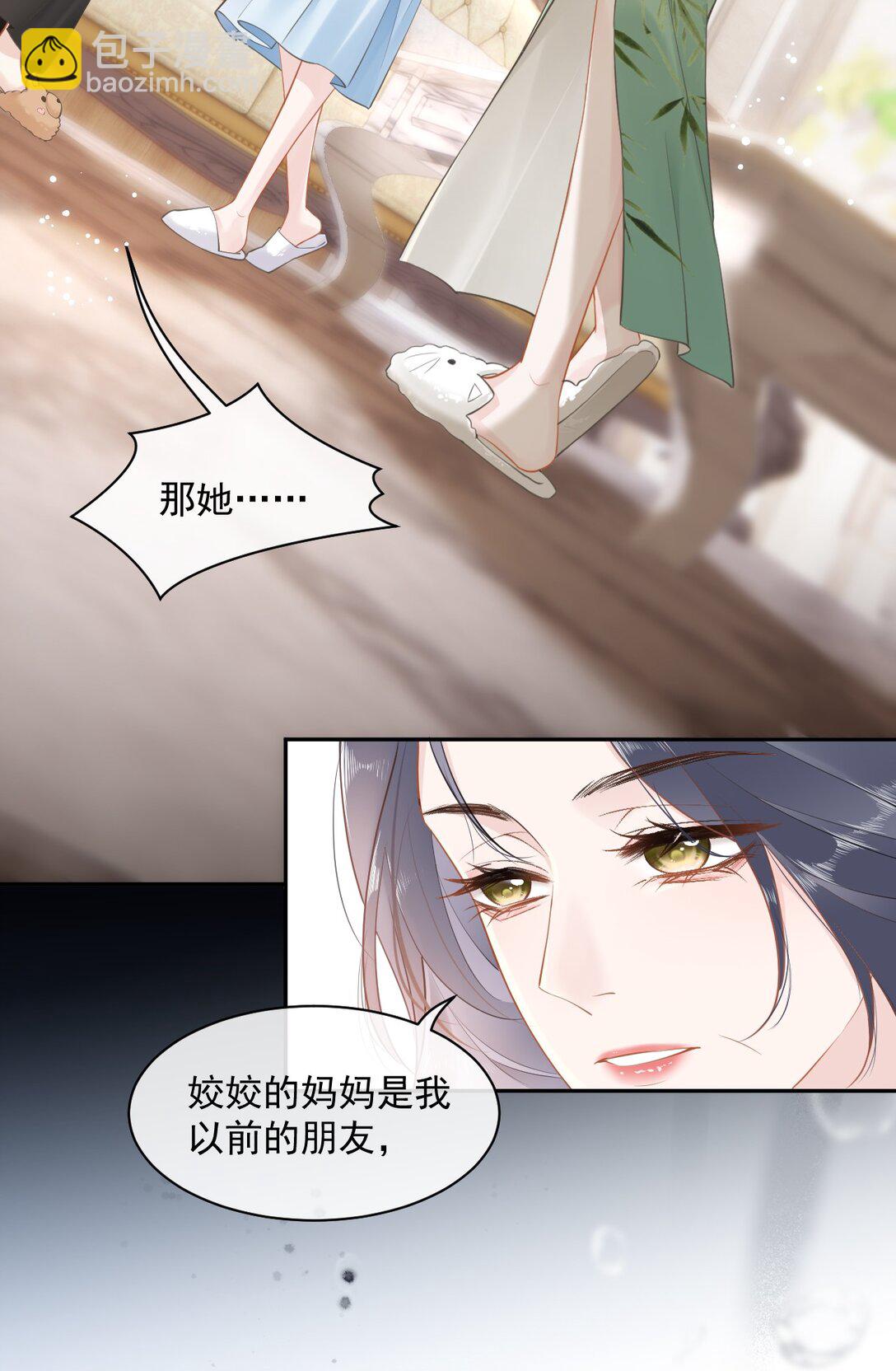 03 不是私生女？！-第3话