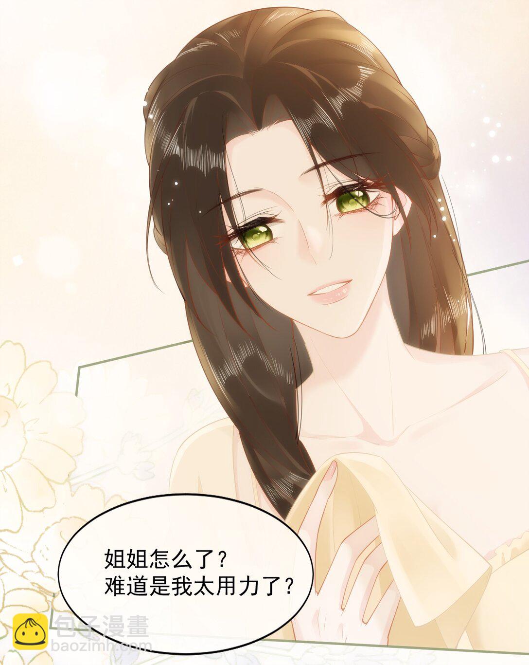 03 不是私生女？！-第3话