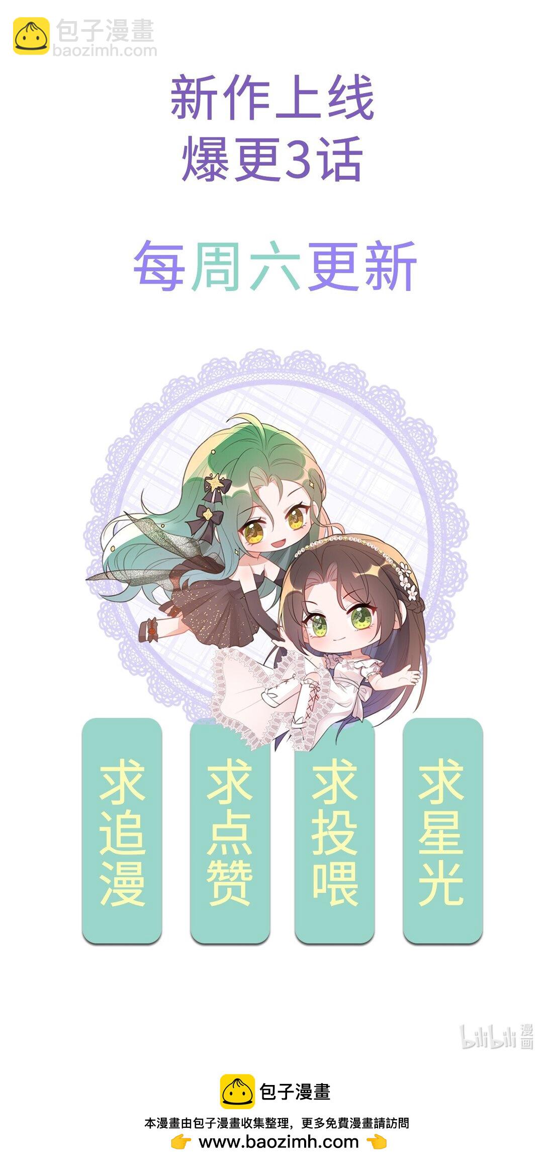 03 不是私生女？！-第3话