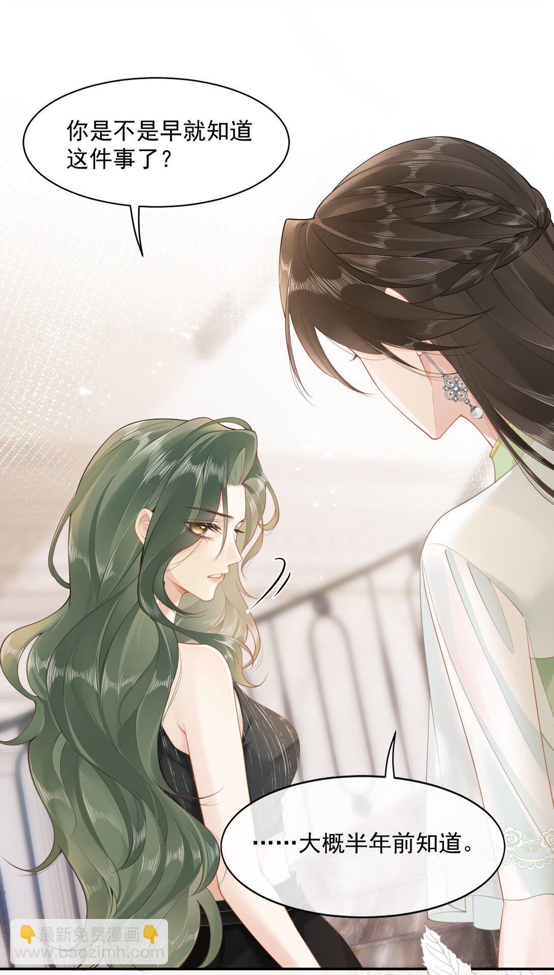 03 不是私生女？！-第3话