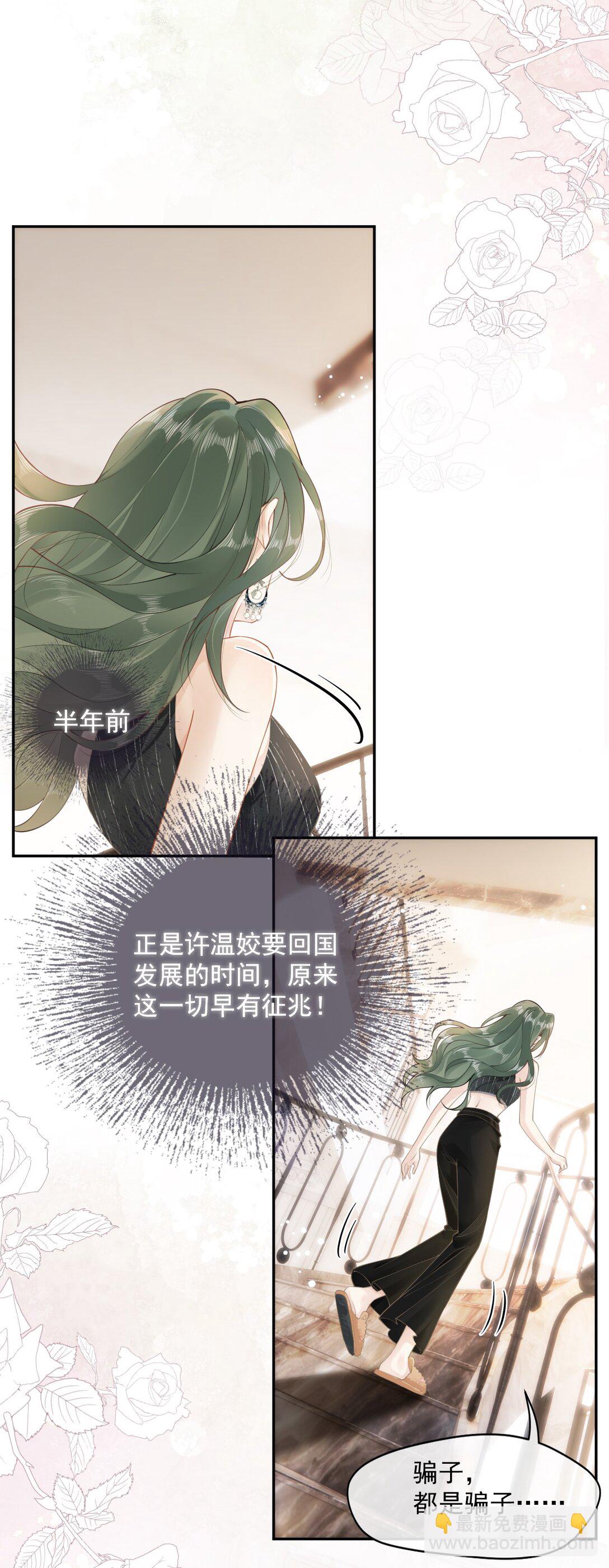 03 不是私生女？！-第3话