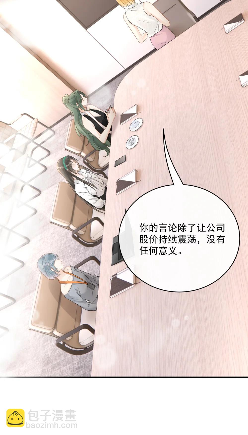 29 她刚刚叫我什么？！-第33话