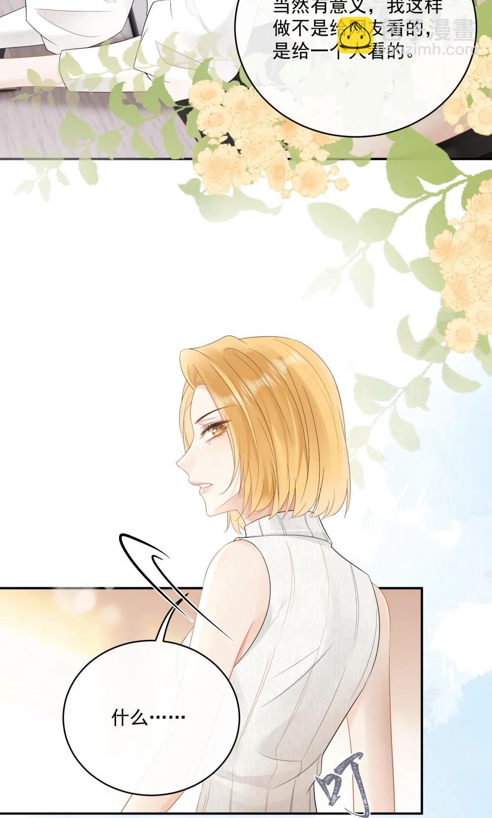 29 她刚刚叫我什么？！-第33话