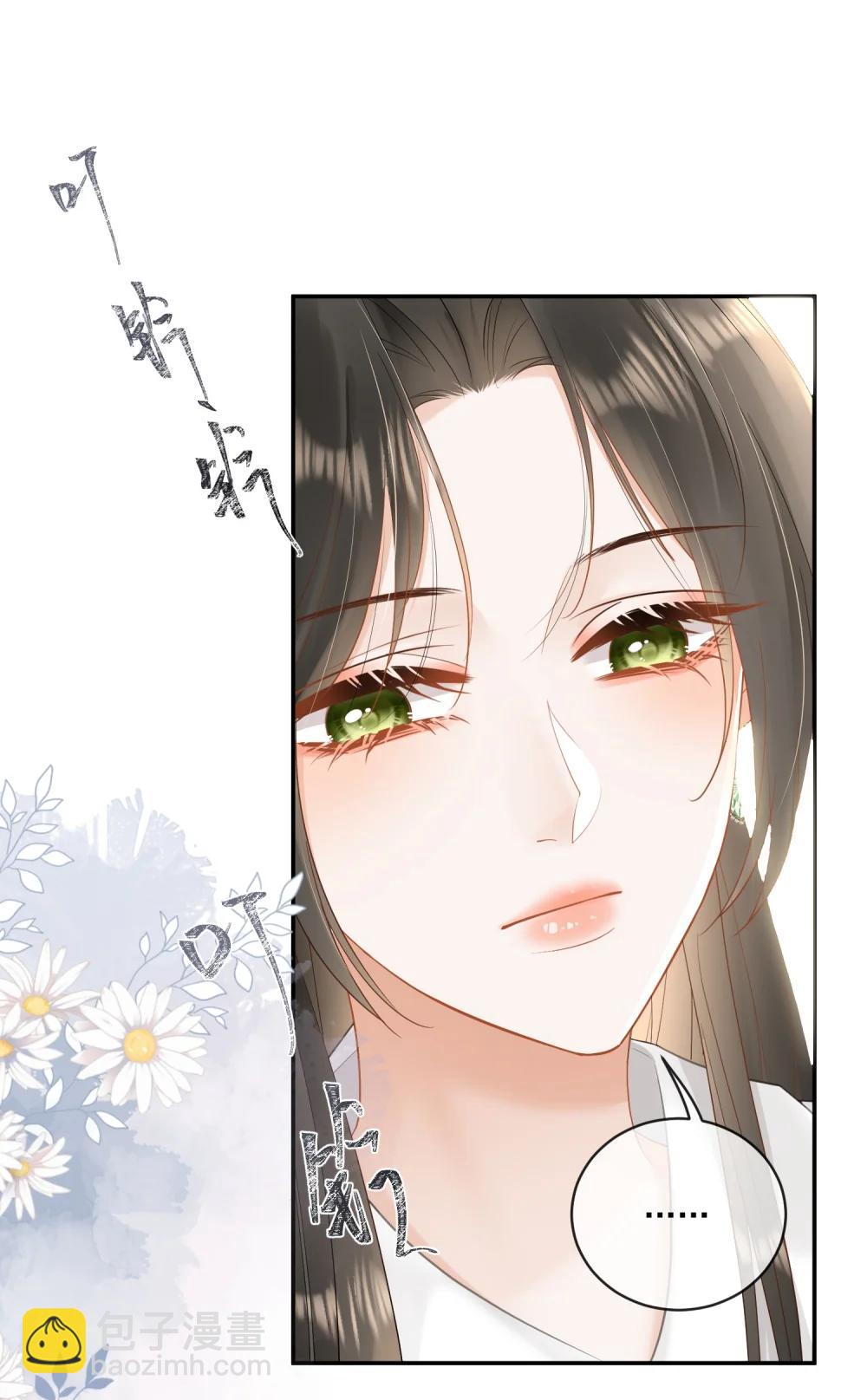 29 她刚刚叫我什么？！-第33话