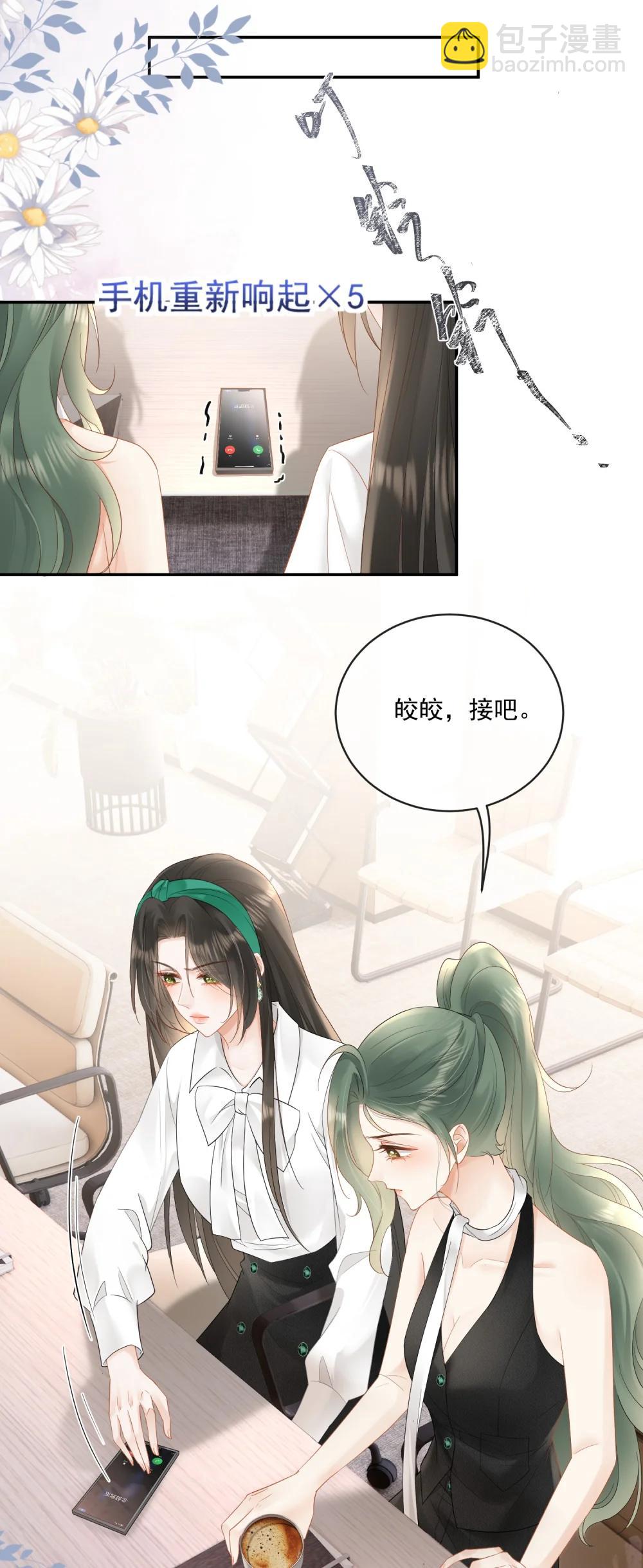 29 她刚刚叫我什么？！-第33话