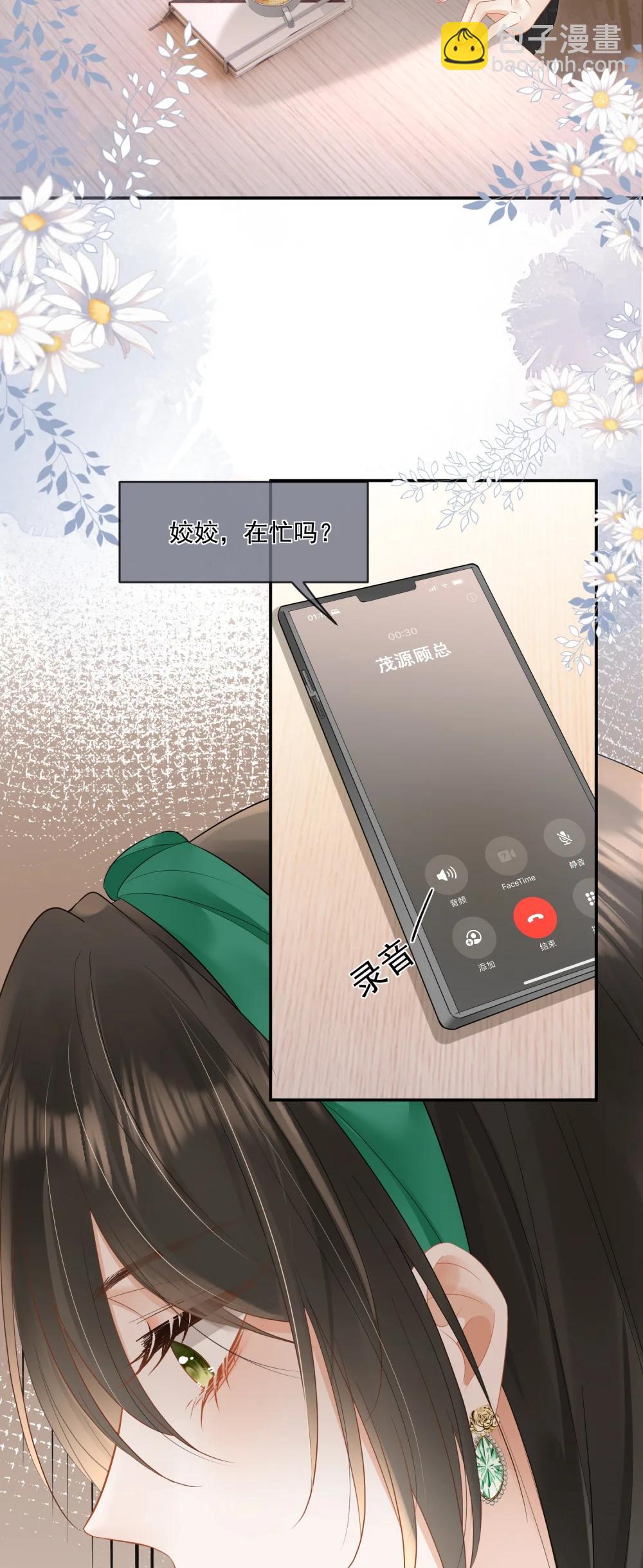 29 她刚刚叫我什么？！-第33话