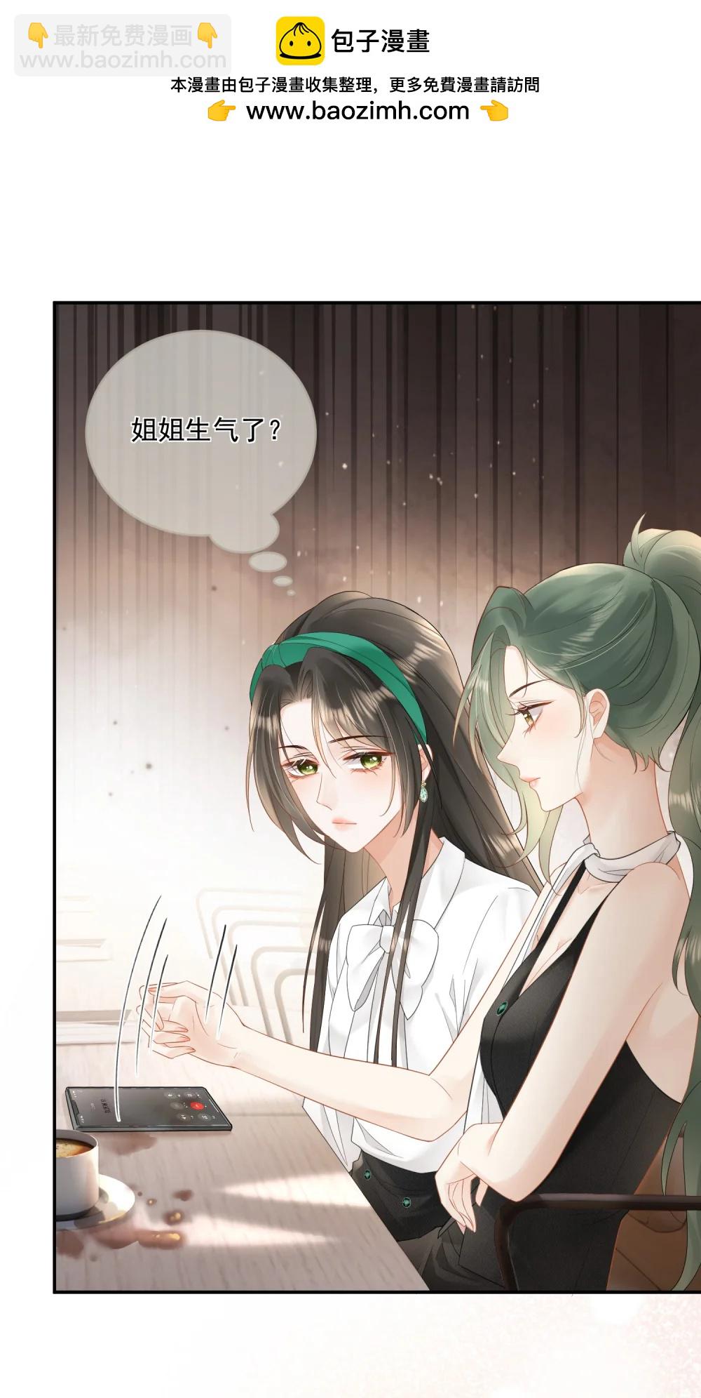 29 她刚刚叫我什么？！-第33话