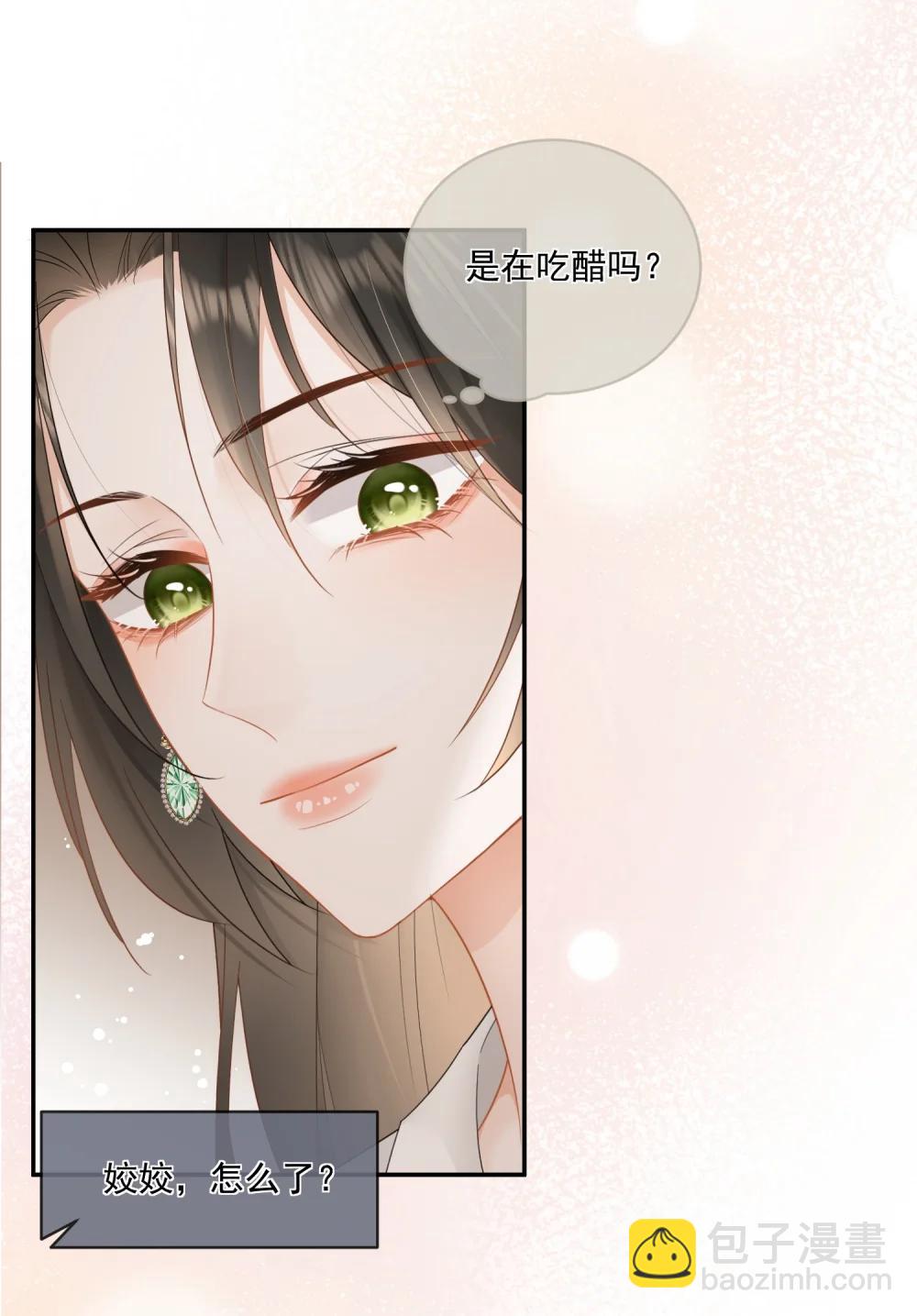 29 她刚刚叫我什么？！-第33话