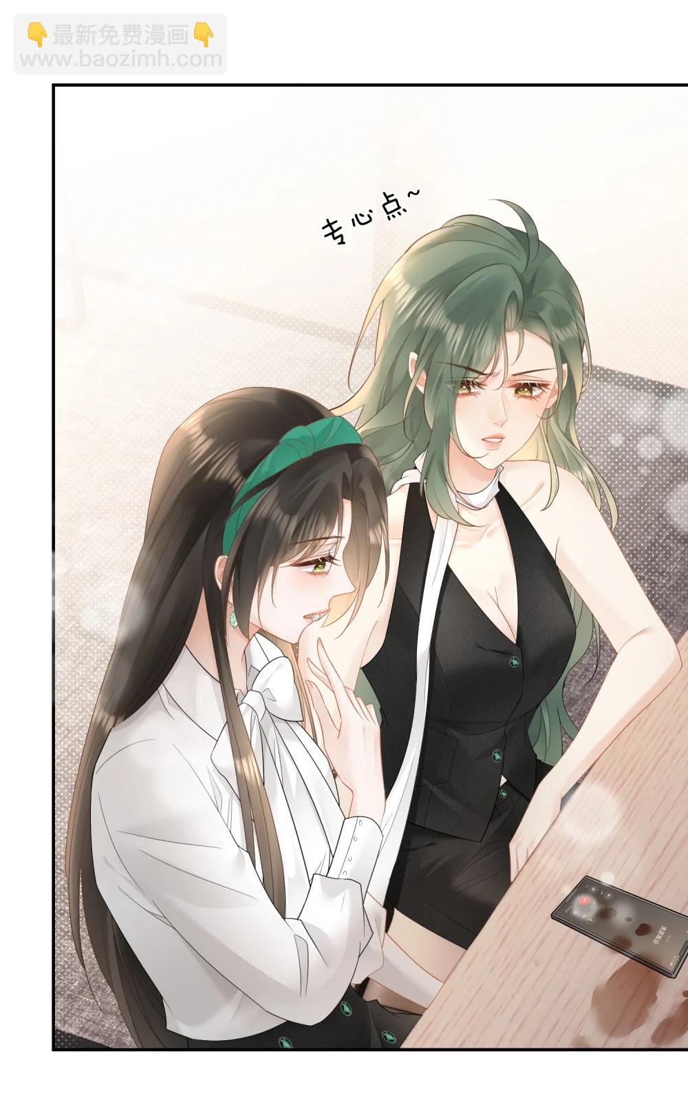 29 她刚刚叫我什么？！-第33话