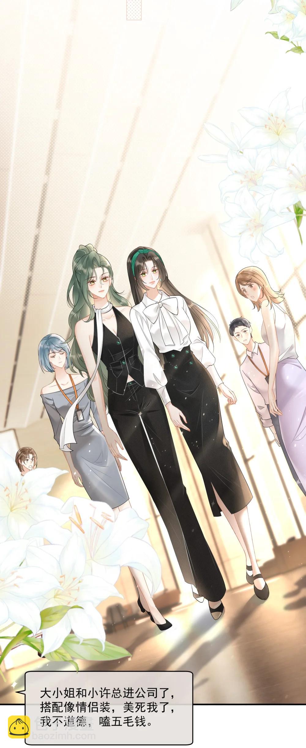 29 她刚刚叫我什么？！-第33话