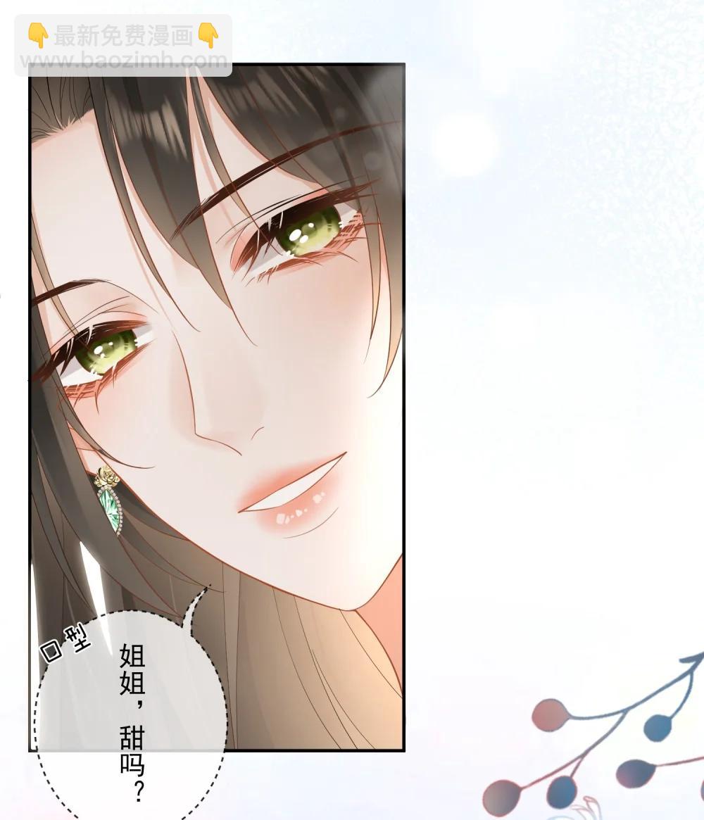 29 她刚刚叫我什么？！-第33话