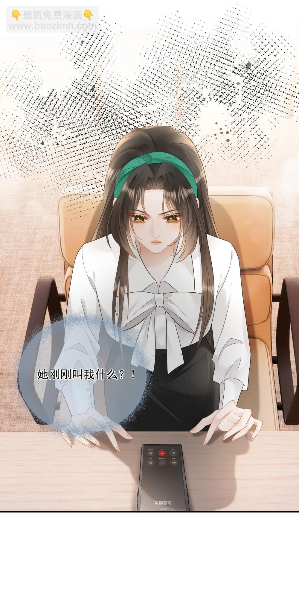 29 她刚刚叫我什么？！-第33话