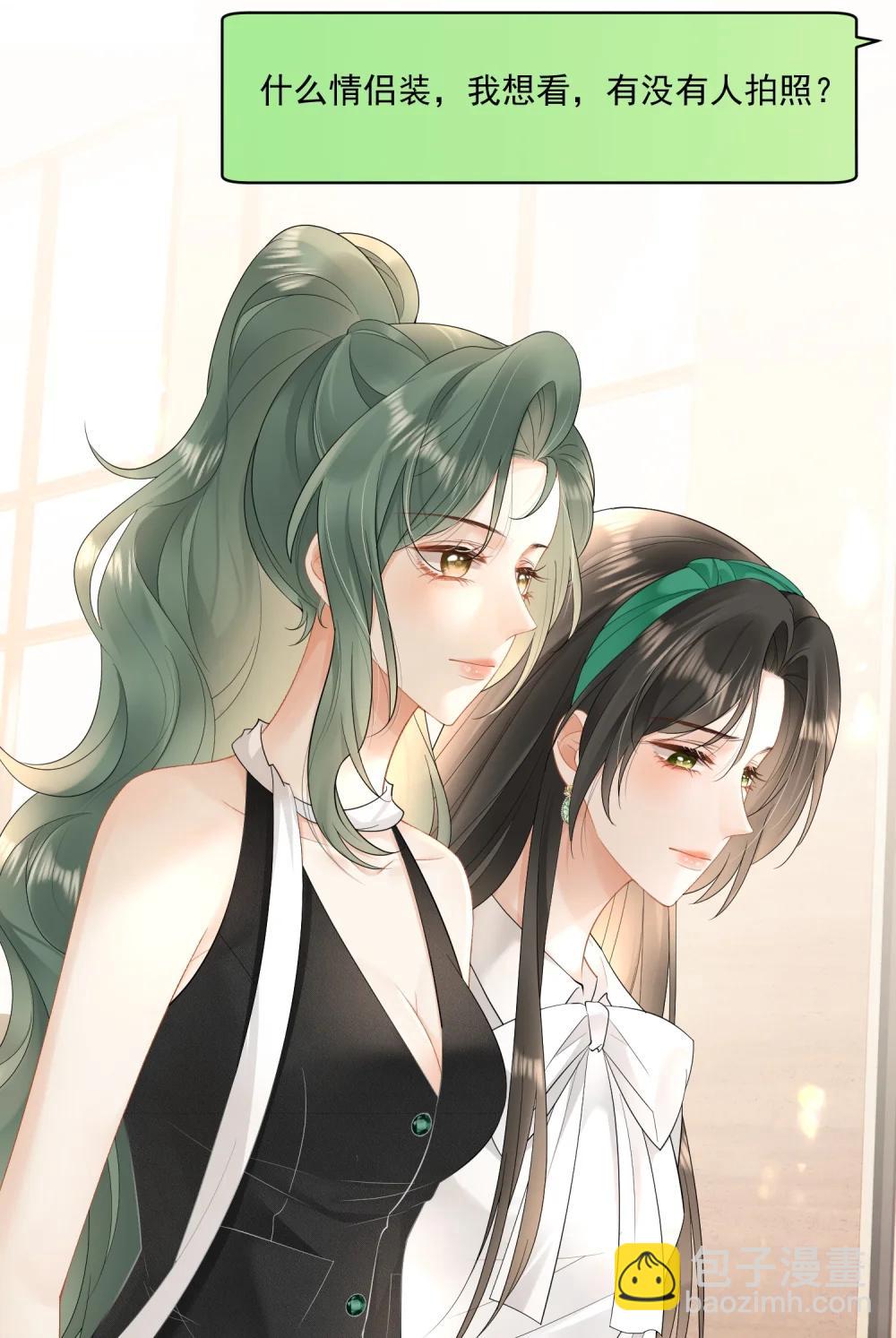 29 她刚刚叫我什么？！-第33话