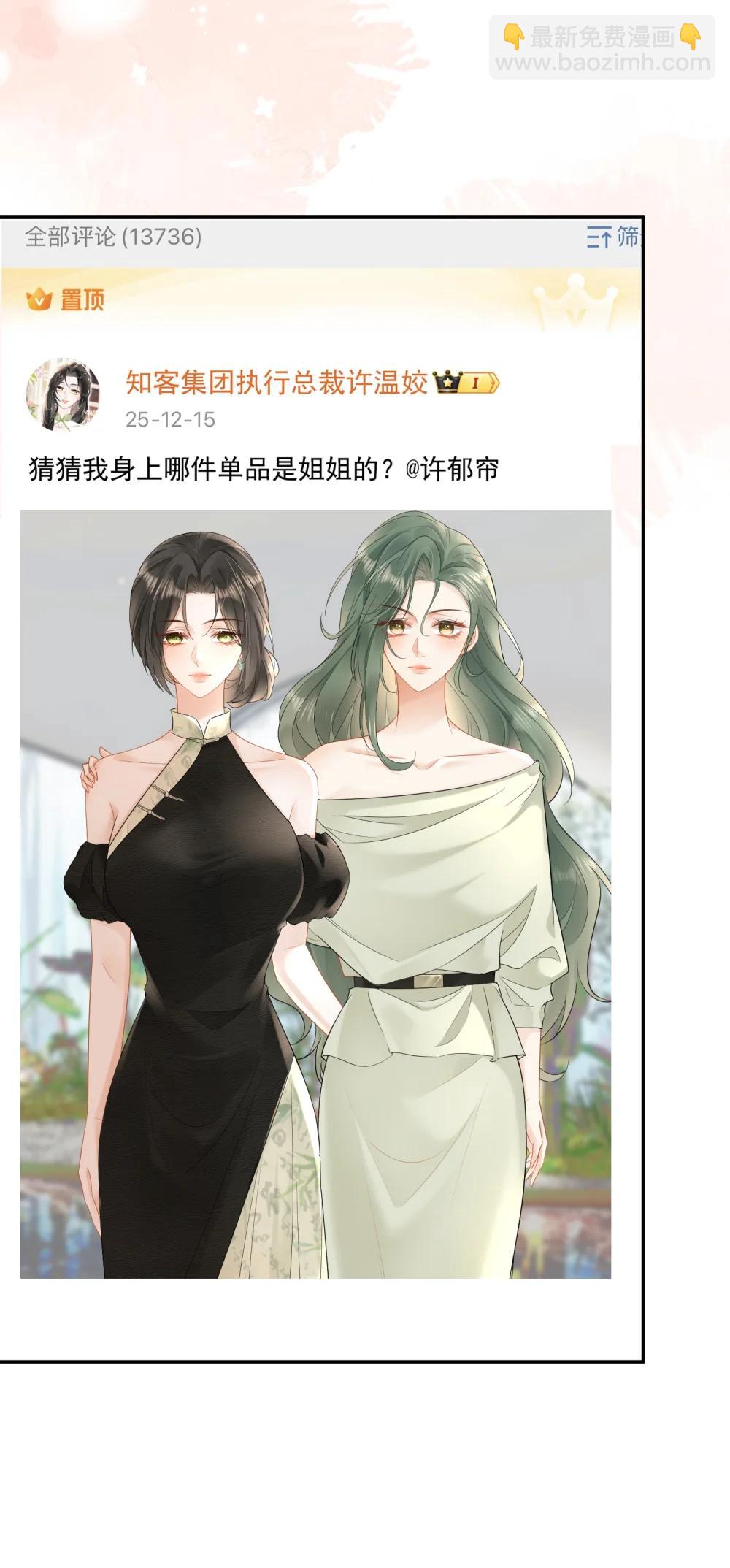 29 她刚刚叫我什么？！-第33话