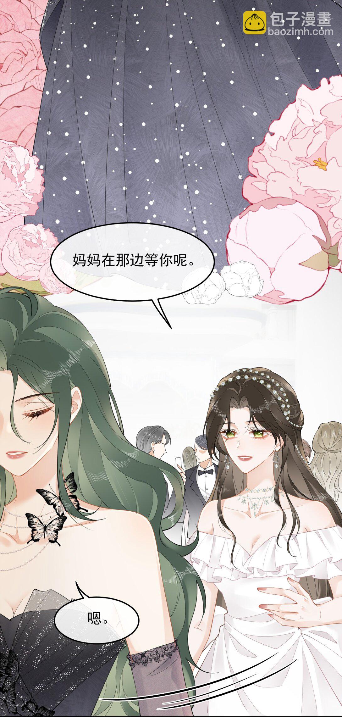 05 姐姐&hellip;&hellip;救我&hellip;&hellip;-第5话